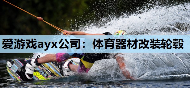 体育器材改装轮毂 体育器材改装轮毂