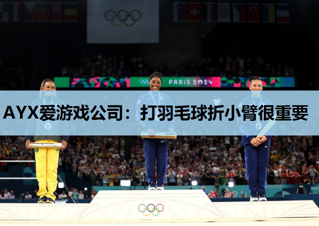 打羽毛球折小臂很重要 打羽毛球折小臂很重要