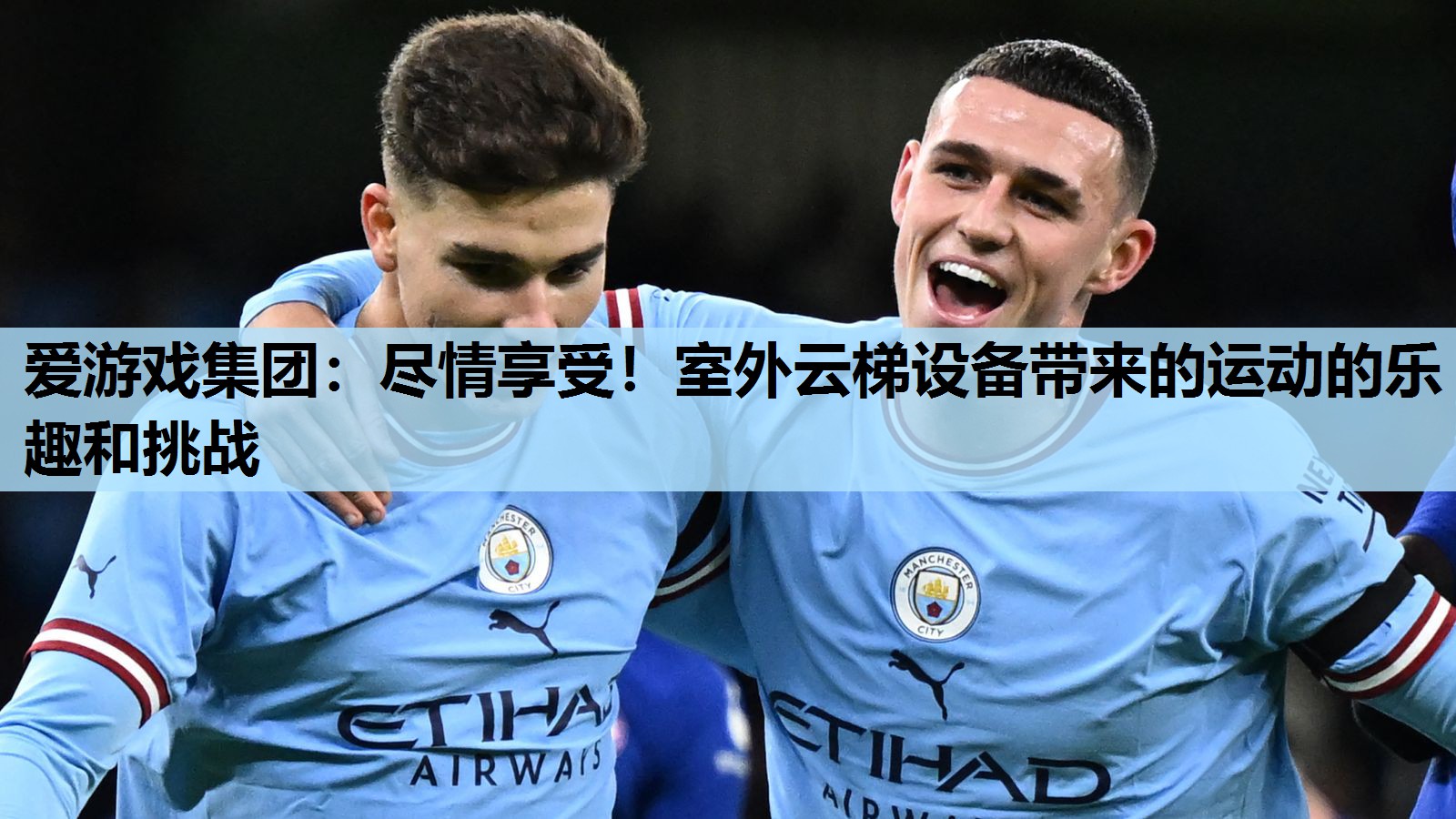 尽情享受!室外云梯设备带来的运动的乐趣和挑战 尽情享受!室外云梯设备带来的运动的乐趣和挑战