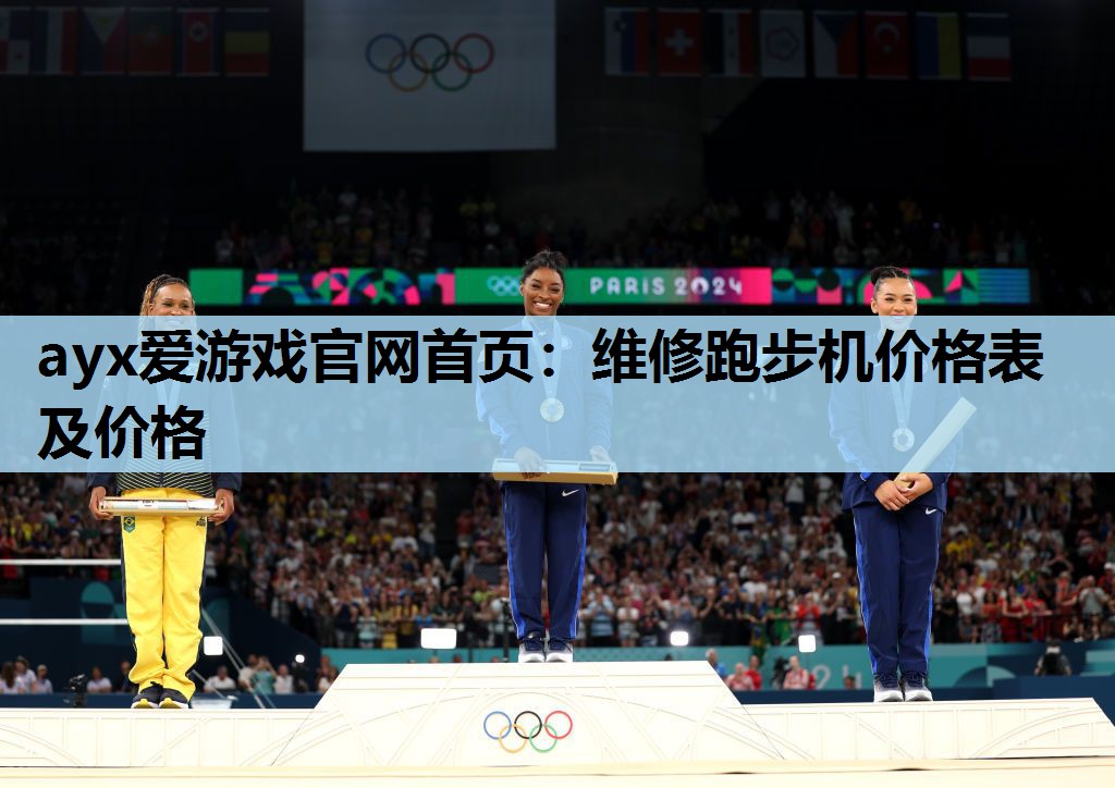 维修跑步机价格表及价格 维修跑步机价格表及价格