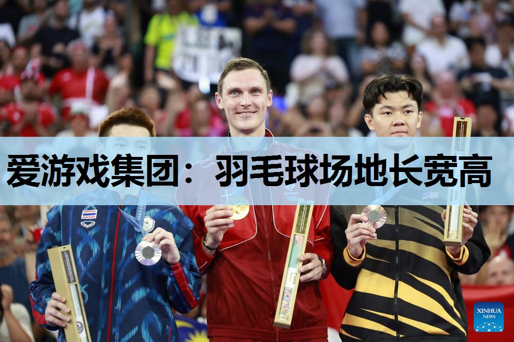羽毛球场地长宽高 羽毛球场地长宽高
